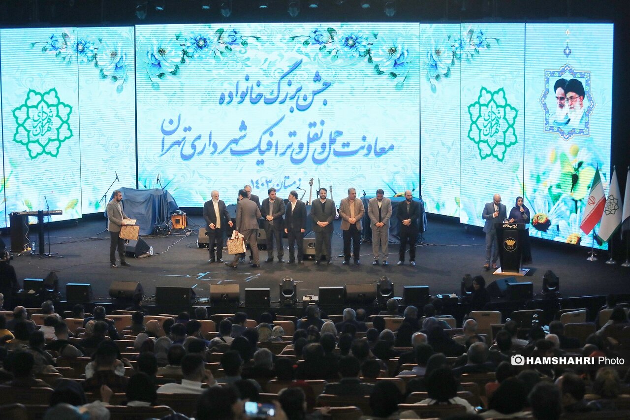 جشن بزرگ حمل و نقل و ترافیک شهرداری تهران جشن بزرگ حمل و نقل و ترافیک شهرداری تهران
