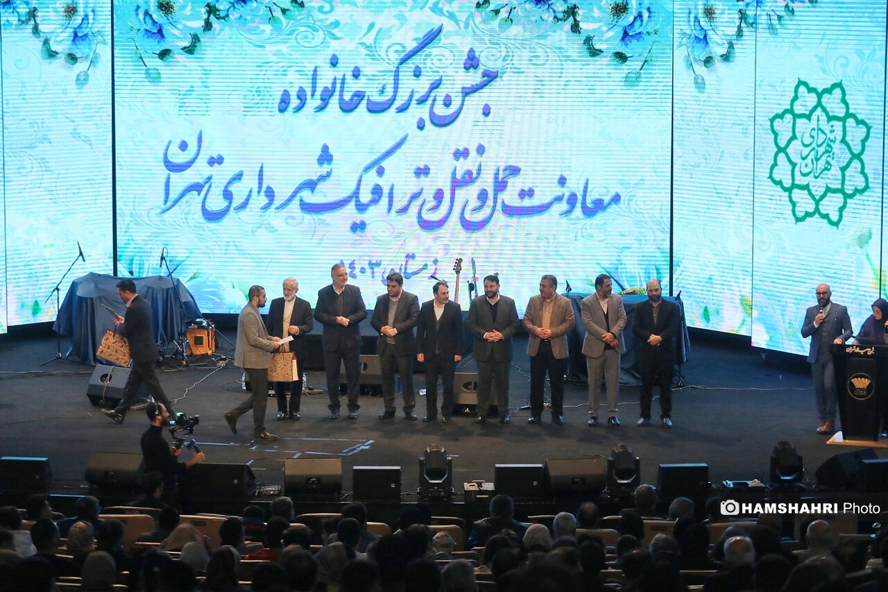 جشن بزرگ حمل و نقل و ترافیک شهرداری تهران جشن بزرگ حمل و نقل و ترافیک شهرداری تهران