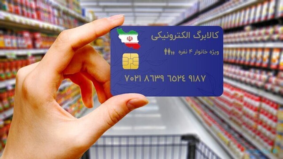 یارانه جدید عید فطر واریز می شود