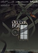 سمفونی شماره ۵ از مالر با رهبری نصیر حیدریان